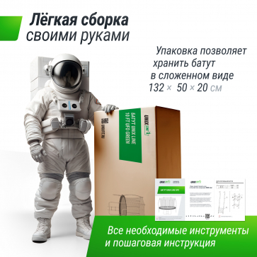 Батут UNIX Line 8 ft UFO Green - 9